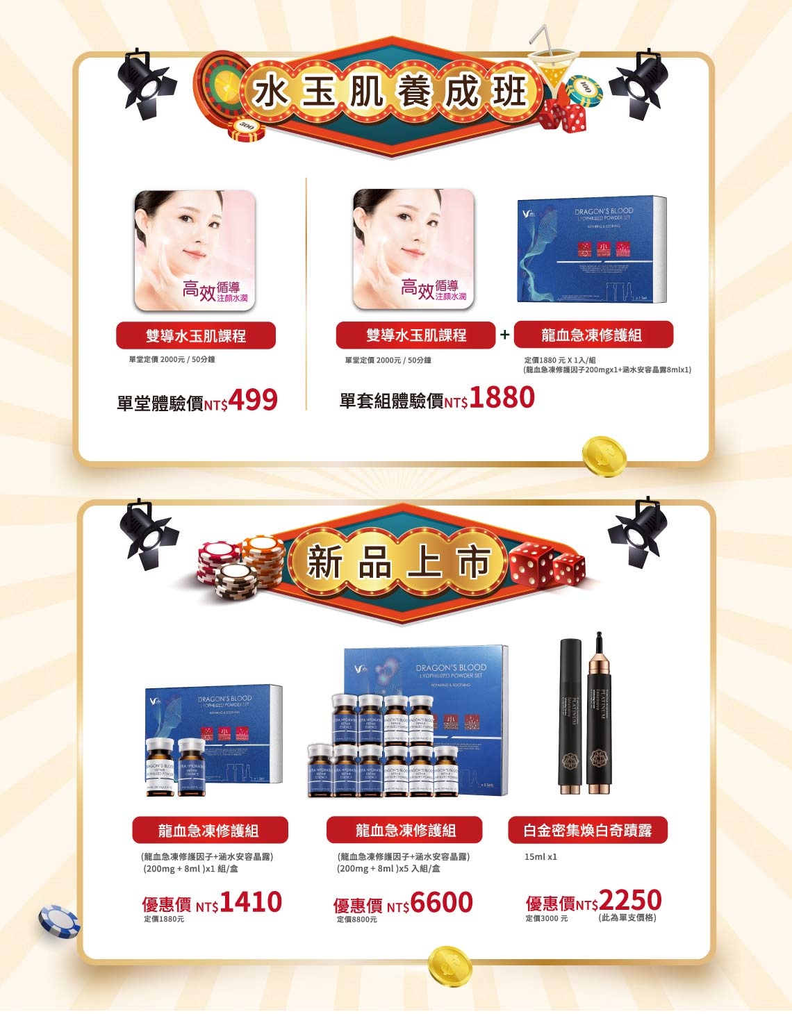 32週年慶 優惠活動