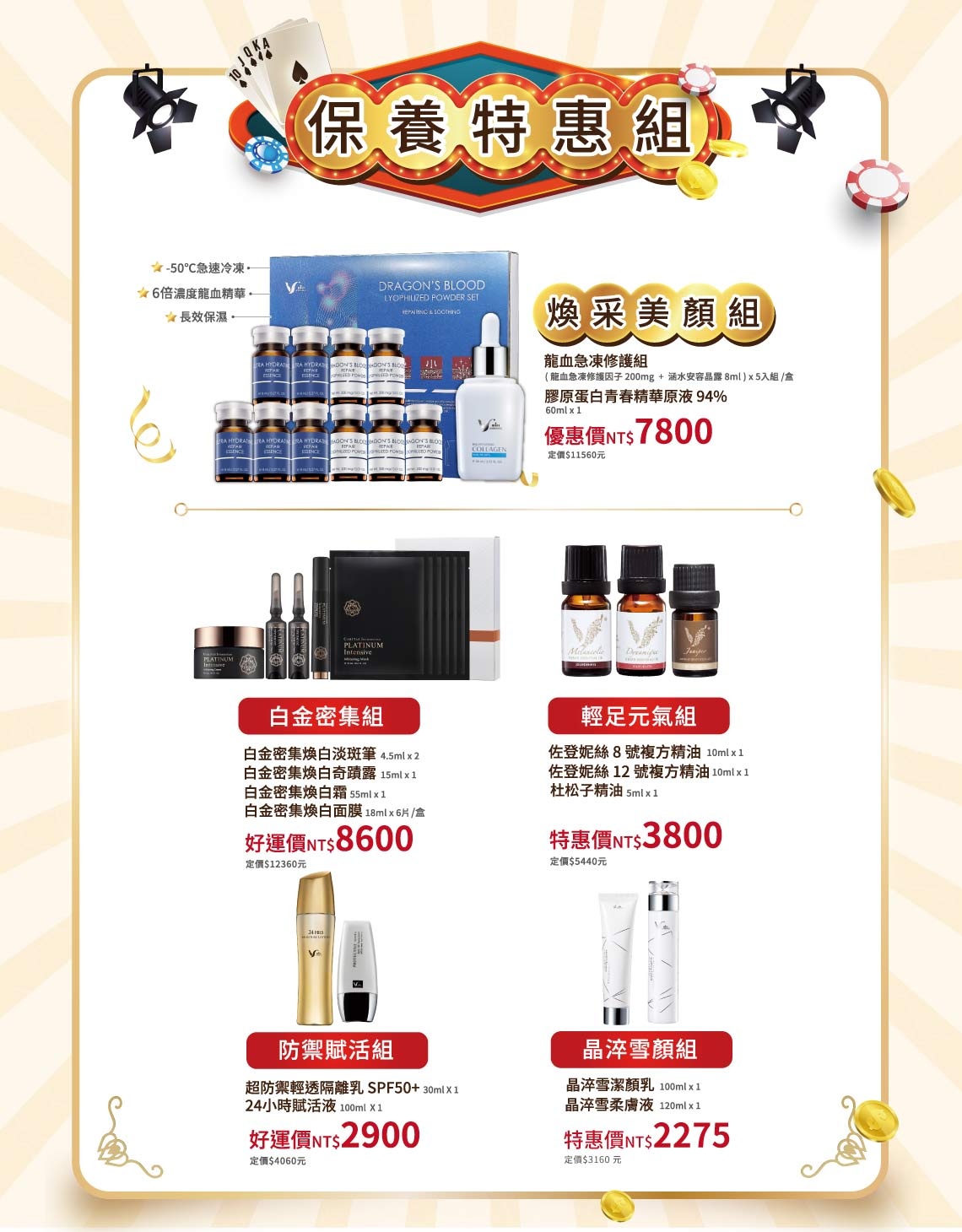 32週年慶 優惠活動