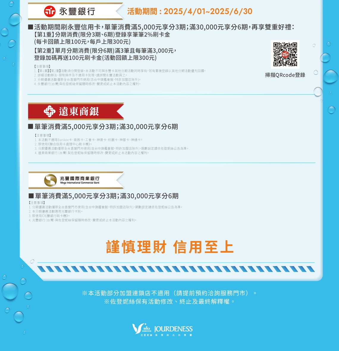 夏日全面補給2025.06.01-08.31