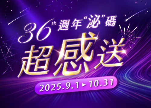 36超感送