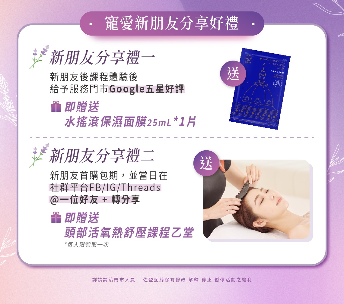 法式享艷 美麗開跑