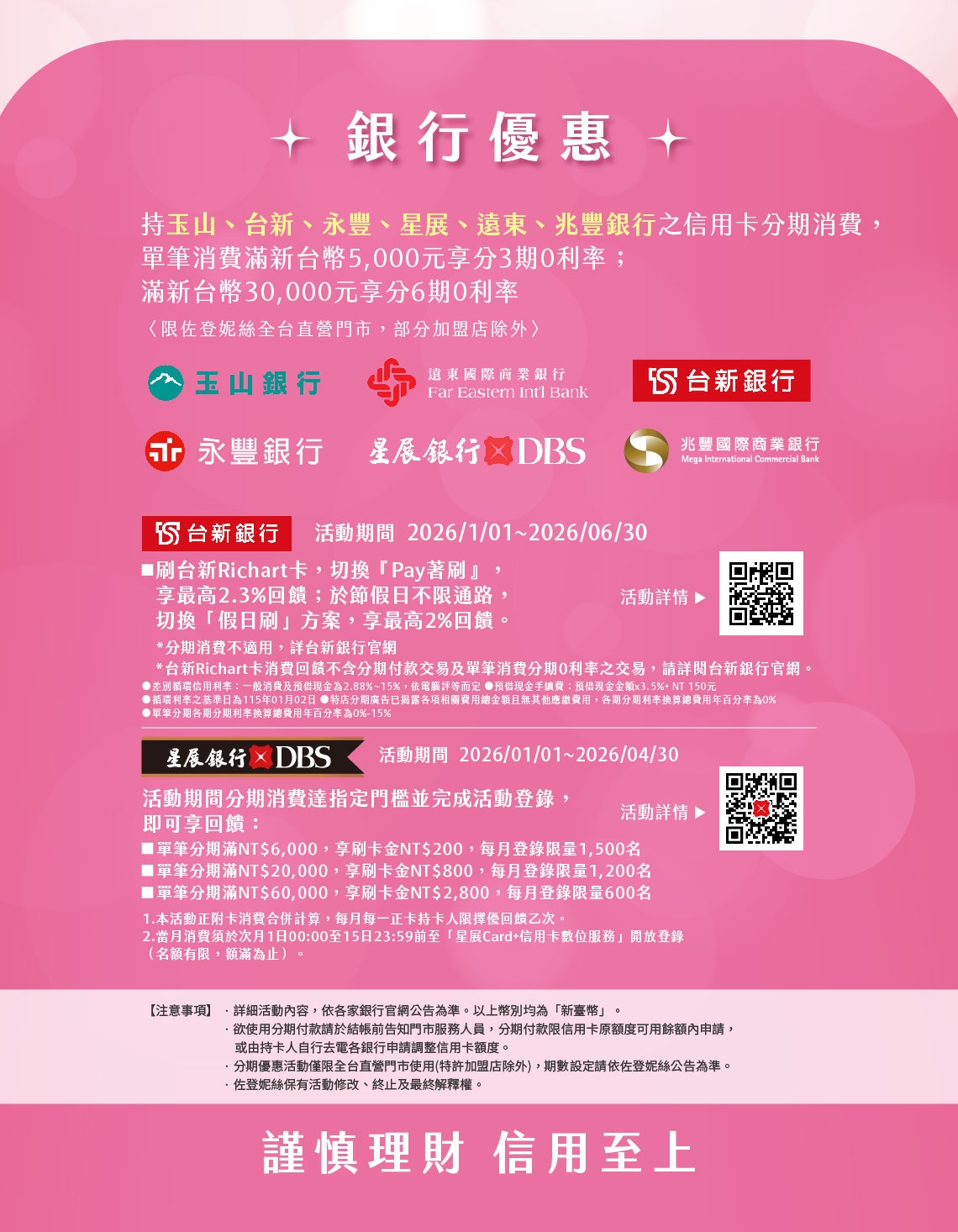 犒賞媽咪 保養組合登場