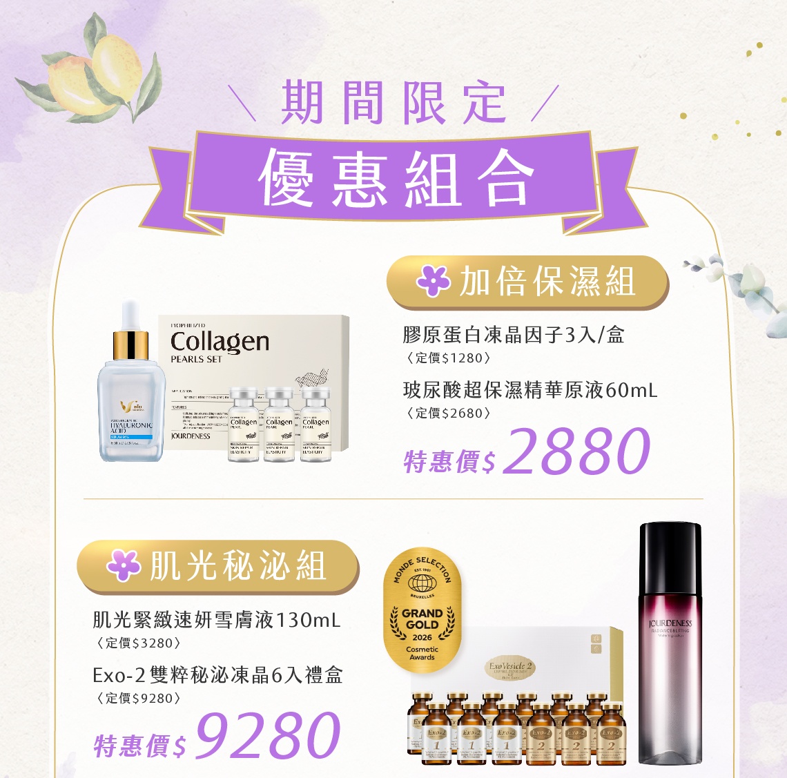 香遇命中註定