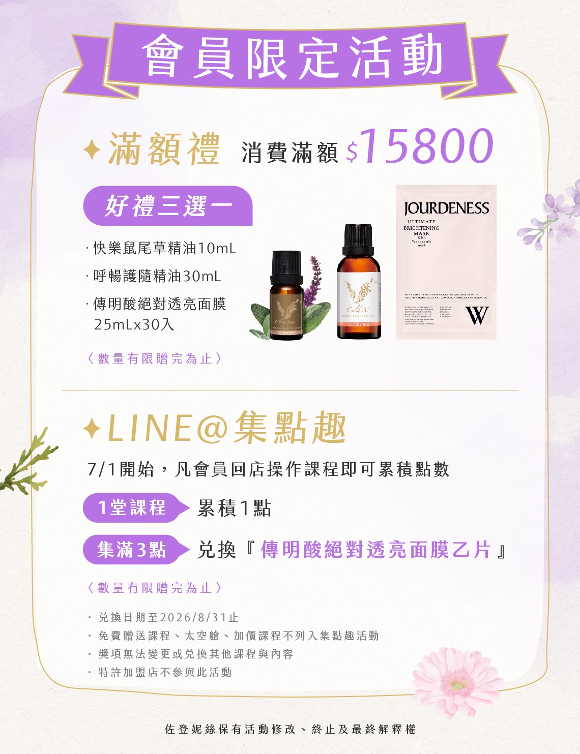 香遇命中註定