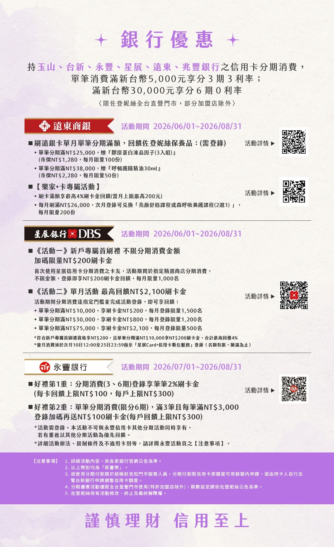香遇命中註定