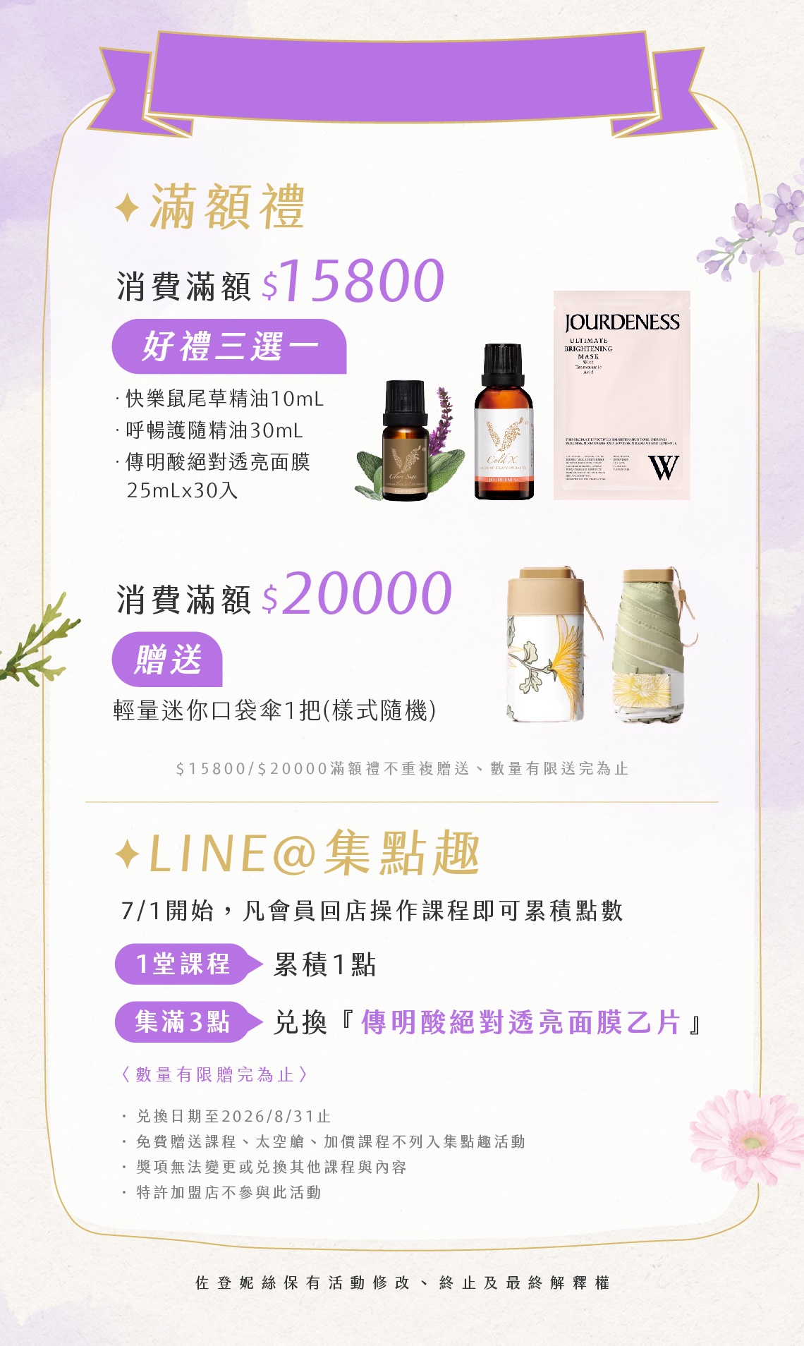 香遇命中註定