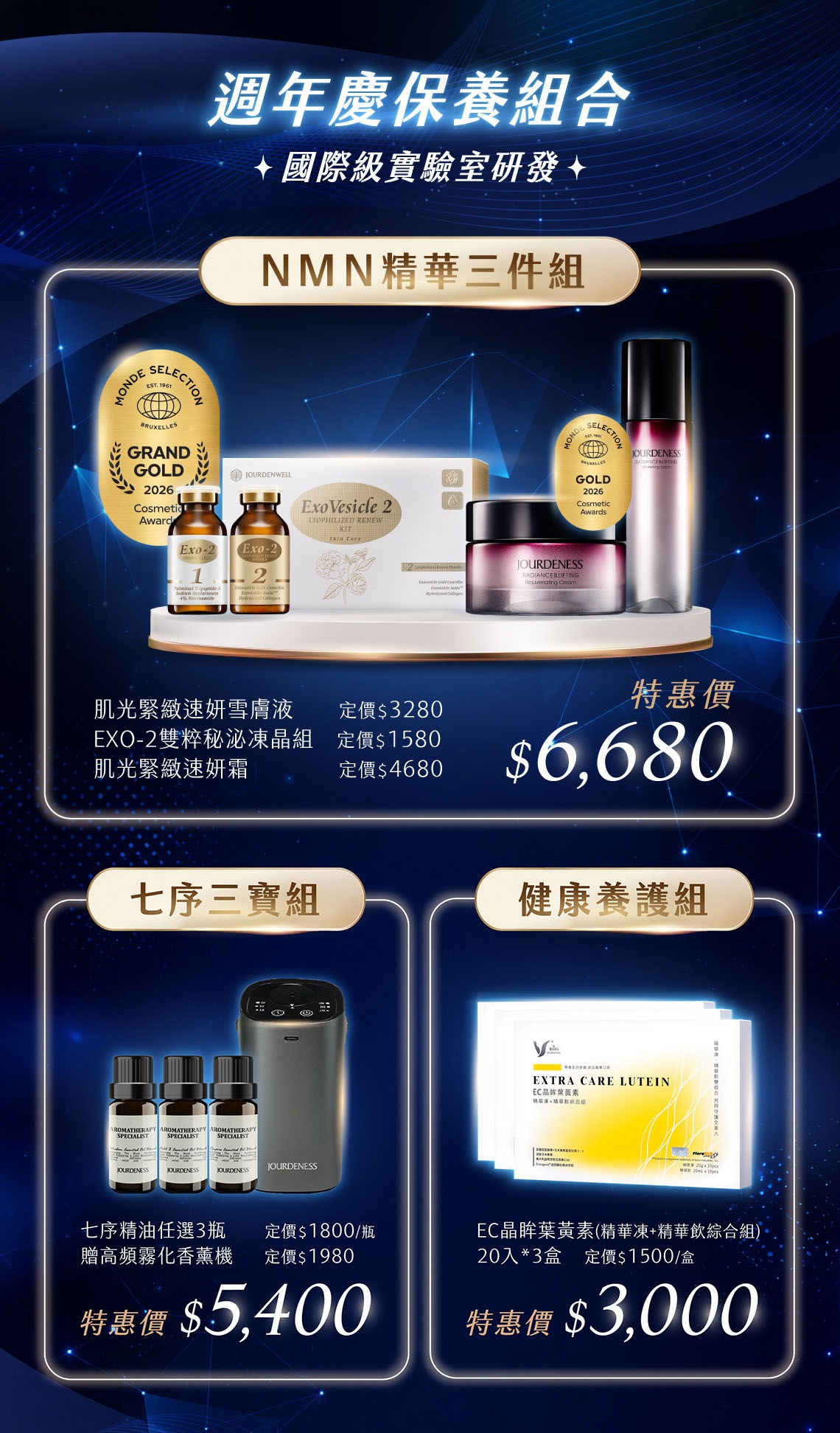 37週年慶(2026.08.20-2026.11.30)